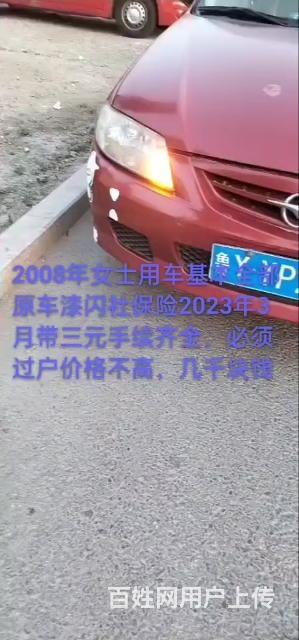 海马 海福星 2008款 1.6 手动