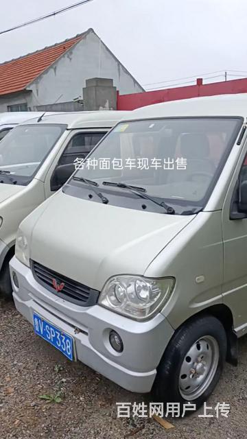面包车
