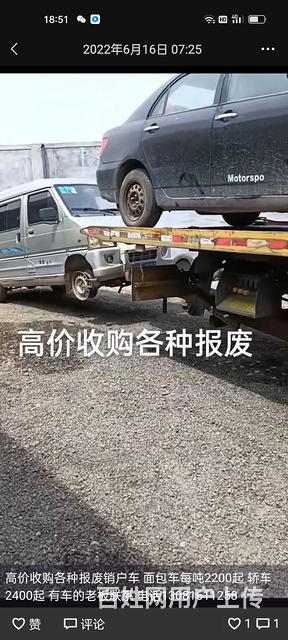 面包车