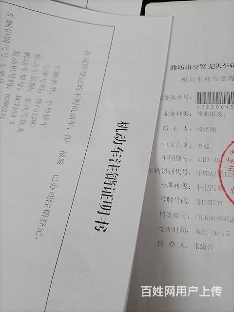 面包车