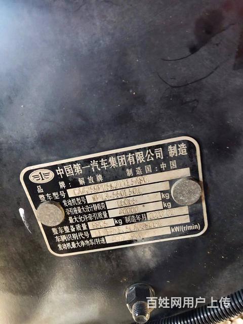 出售一台20年10月份解放JH6 550马力