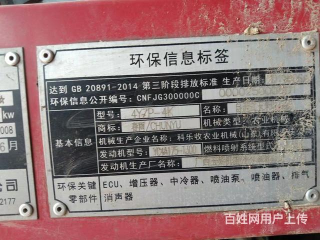 春雨两行玉米收割机