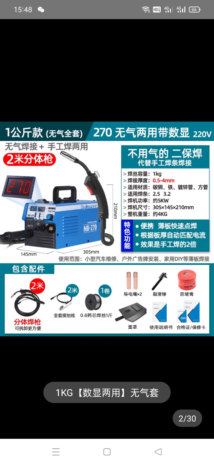 刚买的切割机电焊机,一次没用,处理了