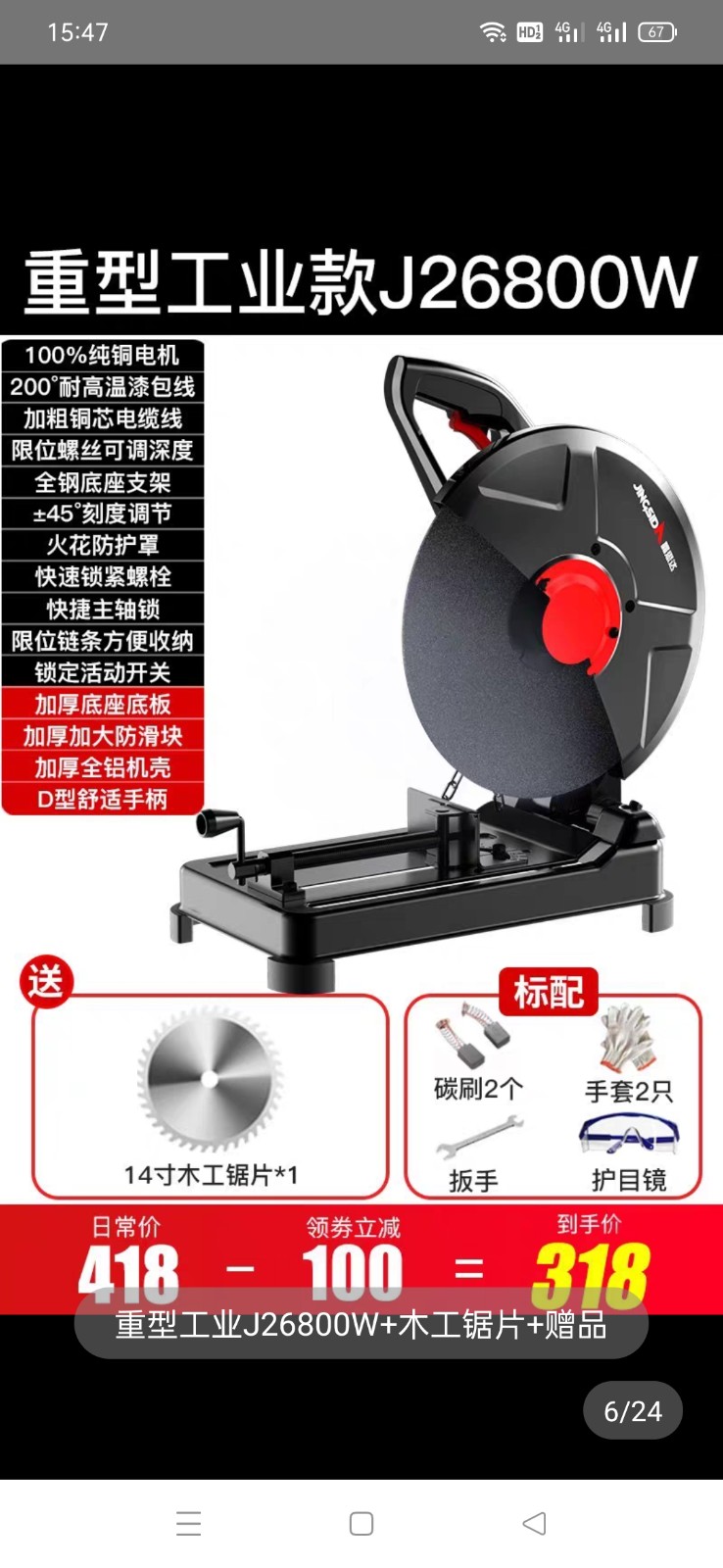 刚买的切割机电焊机,一次没用,处理了