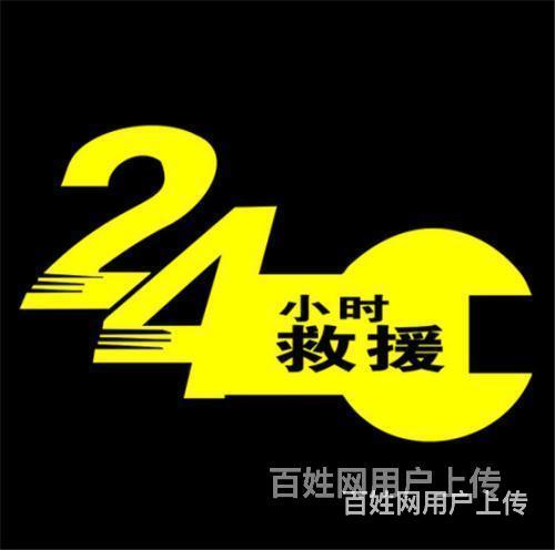 莱州汽车救援电话