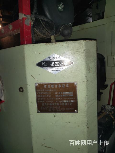 青岛宏盛花生联合收割机