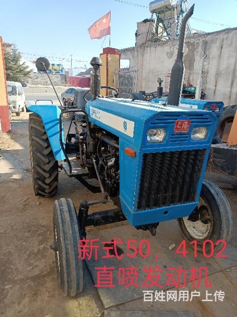 新式50