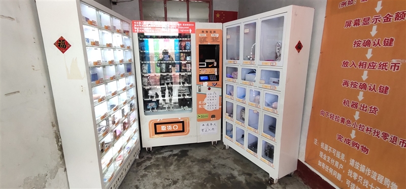 无人售货机转让