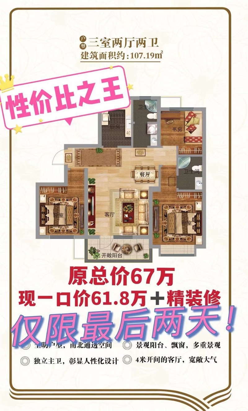 侨苑公馆,城西电梯房,精装修,近邻实验小学,菜市场