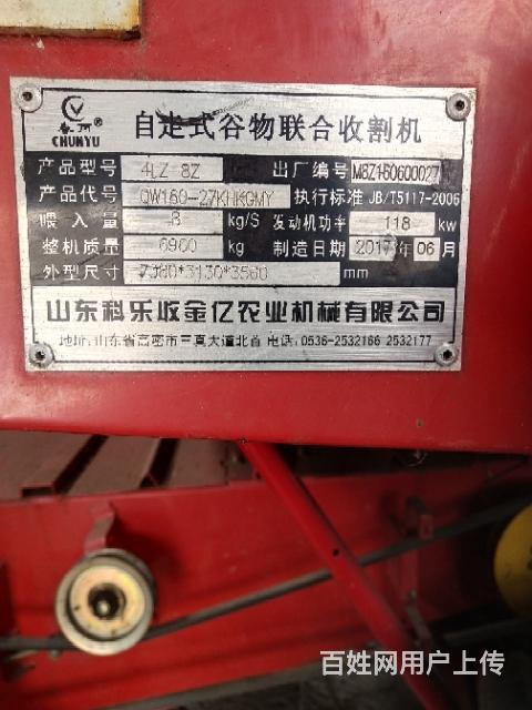 春雨小麦收割机