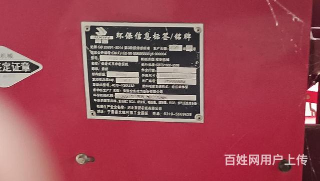 出售自用冀新双收
