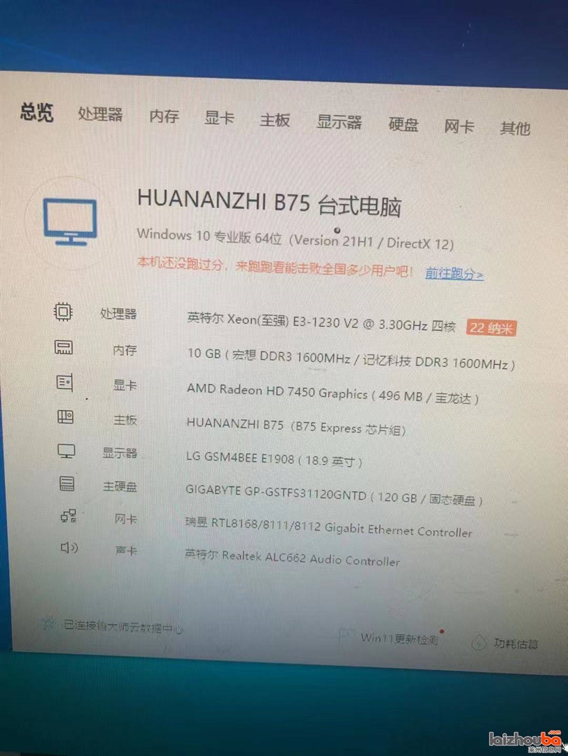 出I7级电脑一台