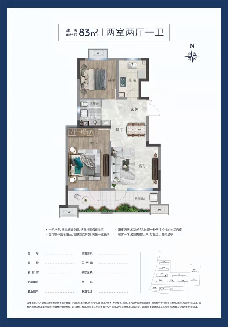 瑞莱首府,电梯洋房