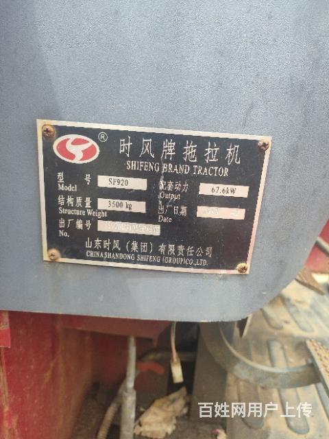 时风92