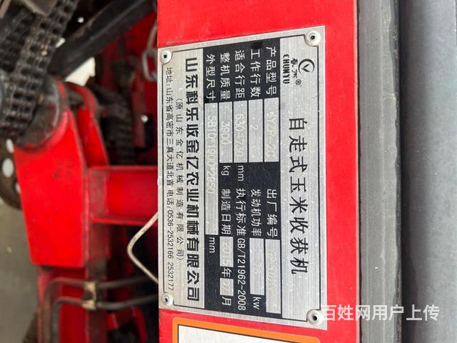 春雨两行玉米收割机
