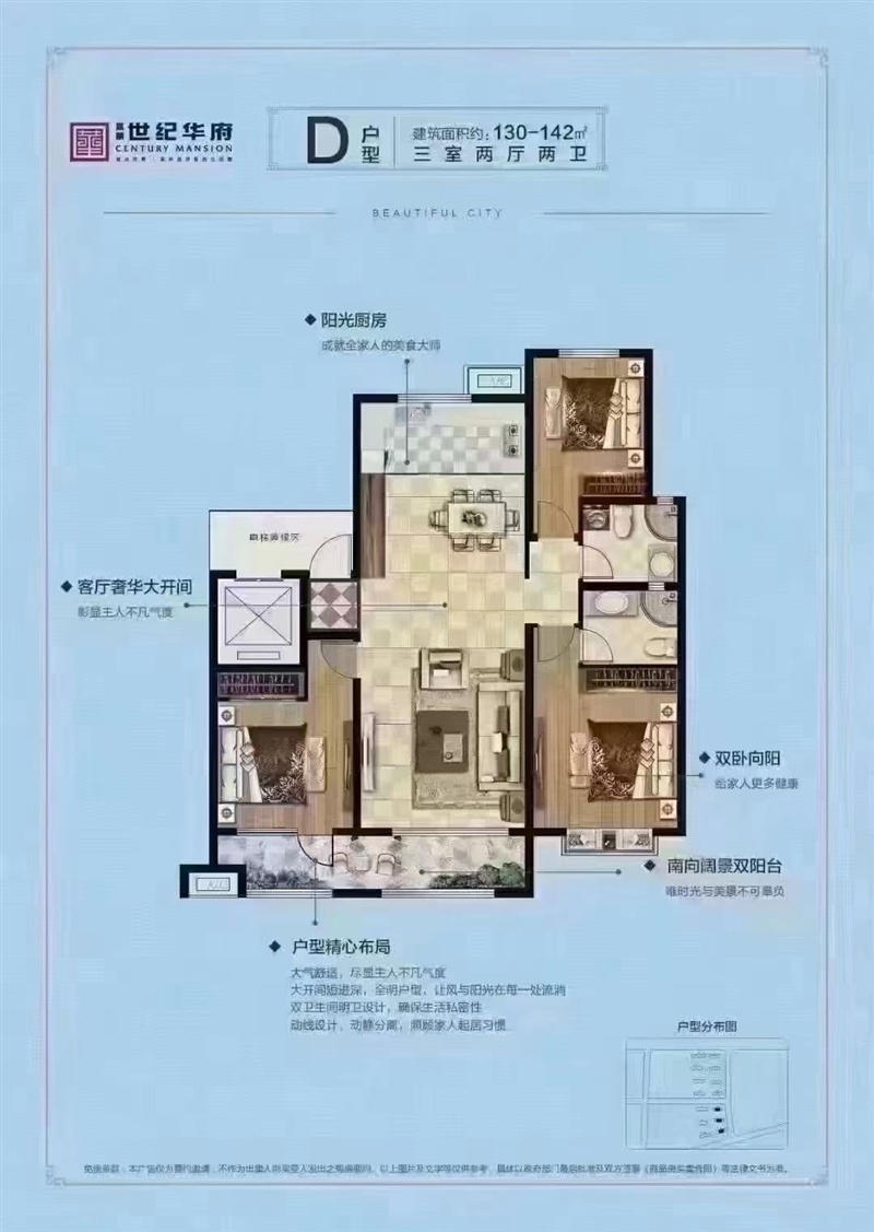 世纪华府顶账房 文峰学区 6楼,138平,三室两厅两卫,双阳台, 84万