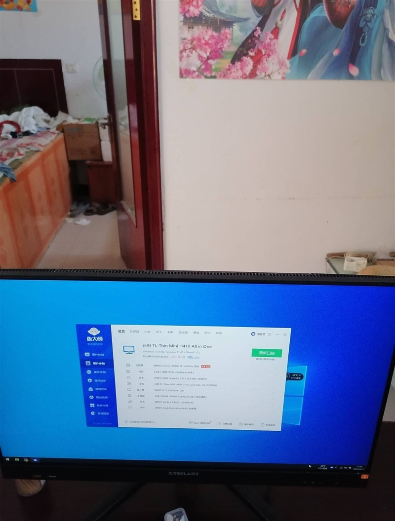 一体机电脑去年新买的有发票