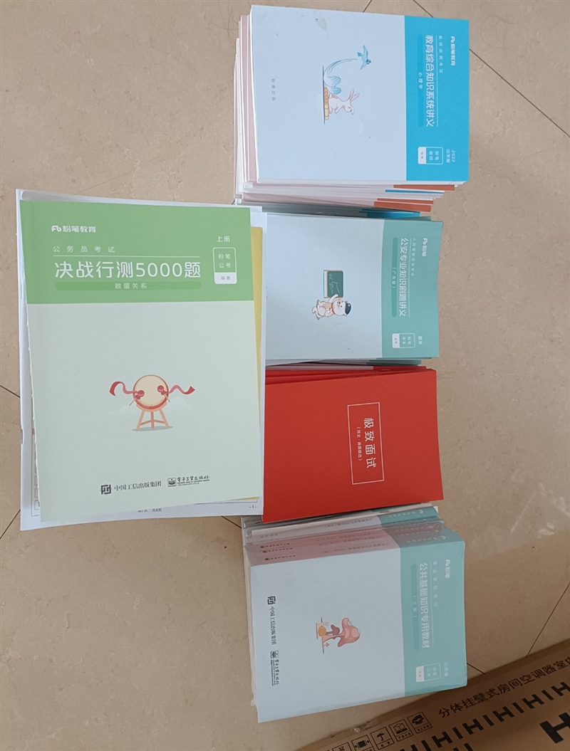 出考公考编书本,价格加vx或者qq说