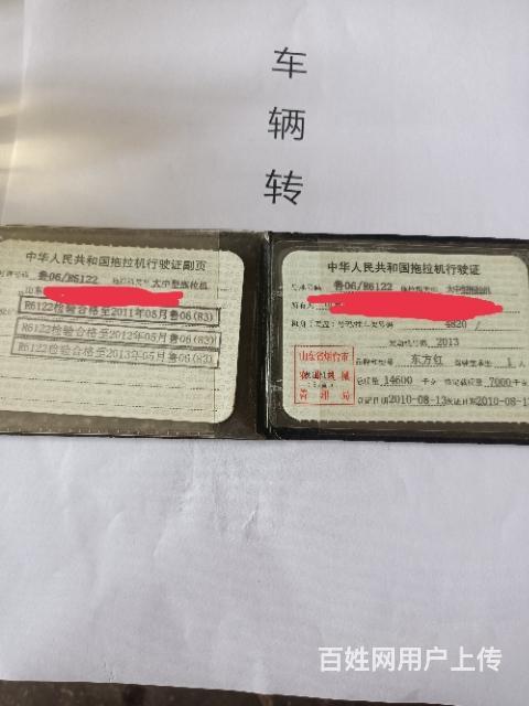 东方红950