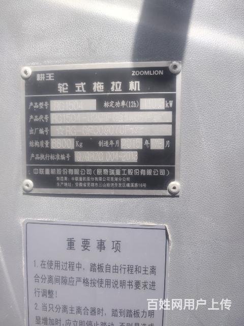大G中联耕王1504拖拉机