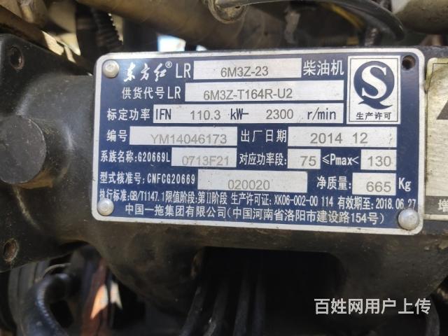 大G中联耕王1504拖拉机