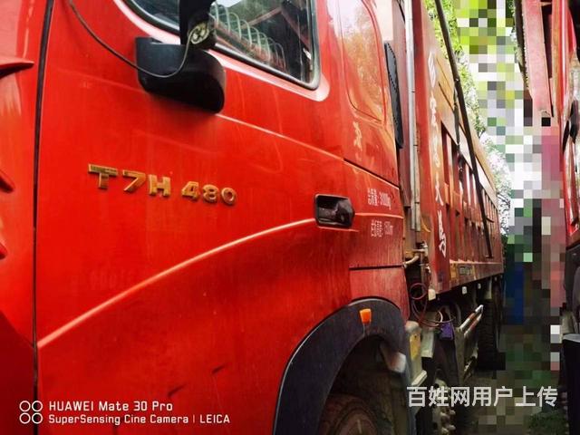 出售20年豪沃T7H前四后八,箱长8米个人户