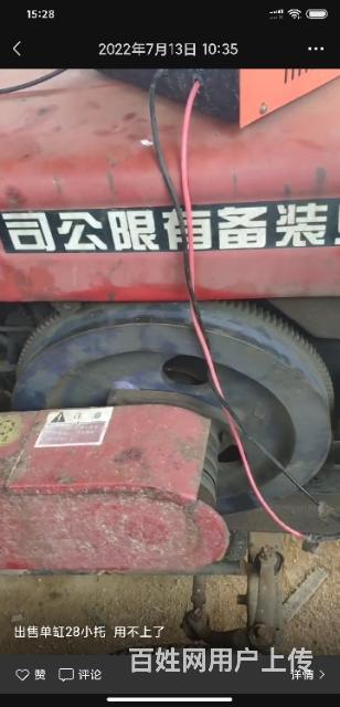 单缸28小托