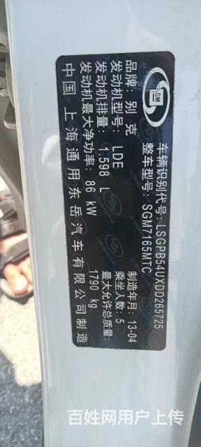 别克 英朗 2013款 英朗GT 1.6 手动 进取版