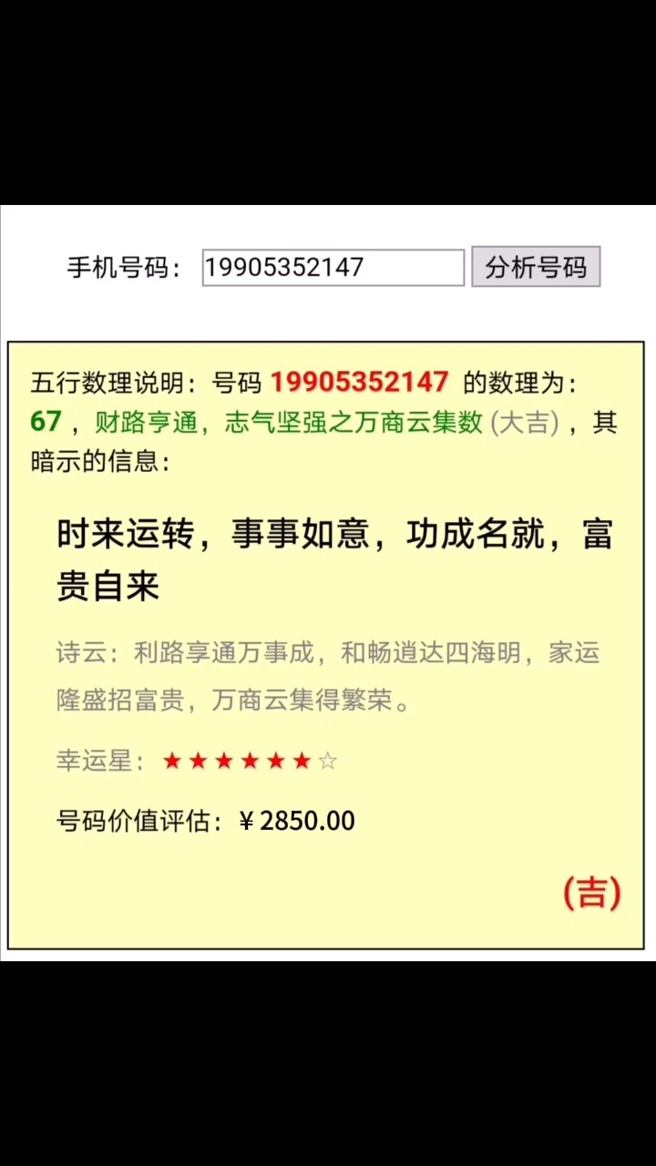 转让一张电信不限流量卡