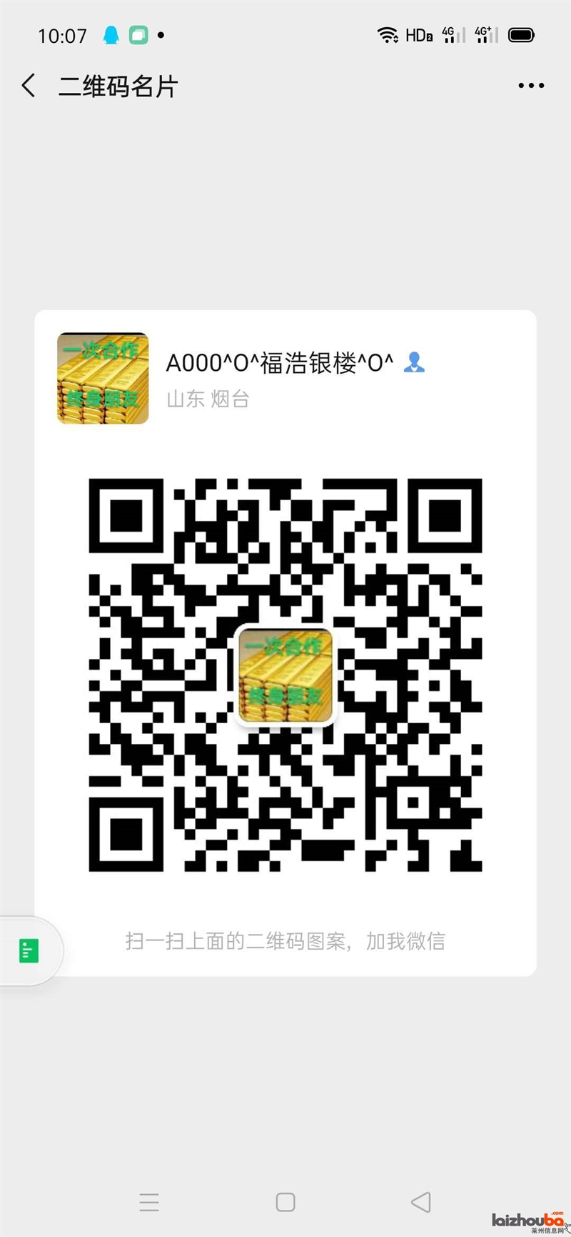 莱州最高价回收黄金,金条铂金,钯金全市免费上门回收