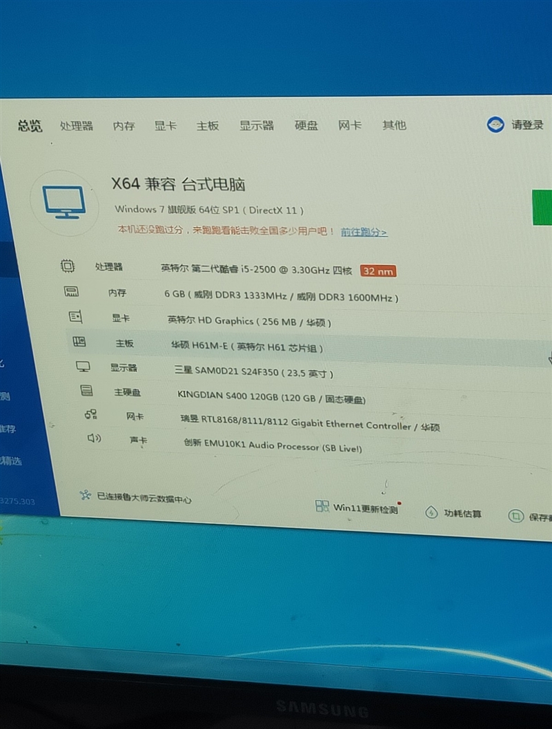 低价出售两台组装电脑