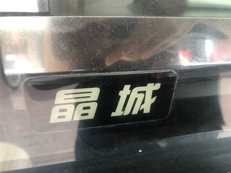 晶城冷藏展示柜长90厘米不锈钢洗手盆操作台