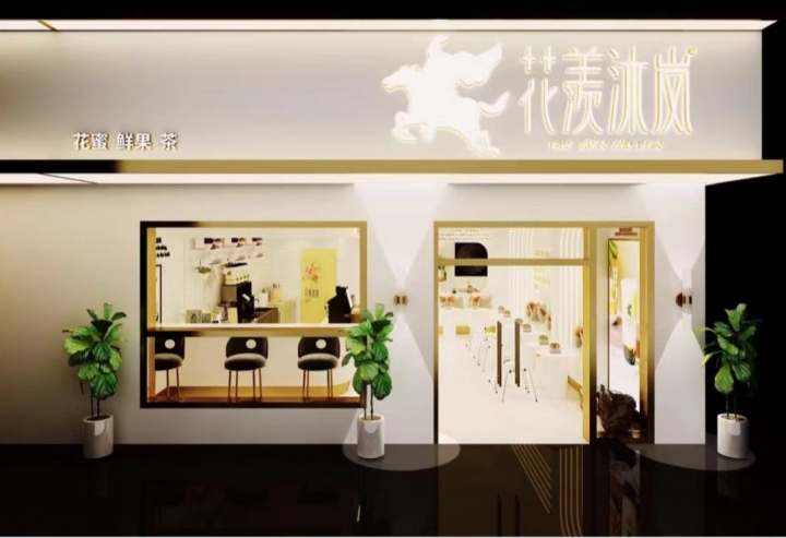 花羡沐岚奶茶 诚聘 店员 男女不限