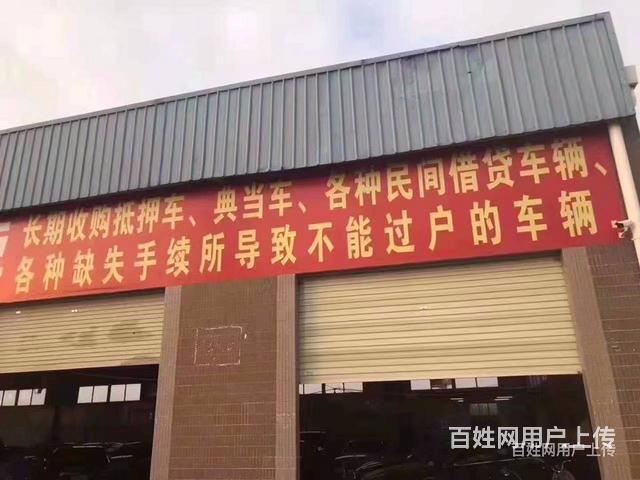 烟台汽车抵押贷款 收购抵押车-收购分期车