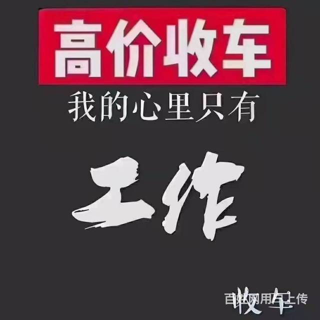 烟台汽车抵押贷款 收购抵押车-收购分期车