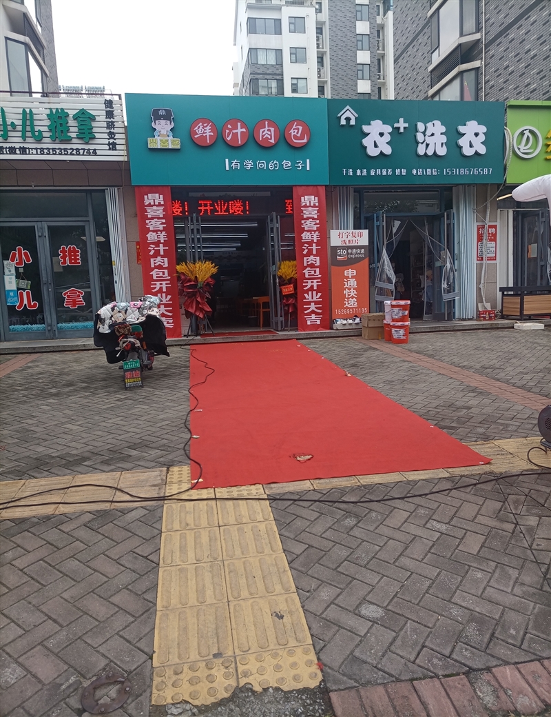 莱州文昌路街道幸福里一期附近，包子铺    招小时工