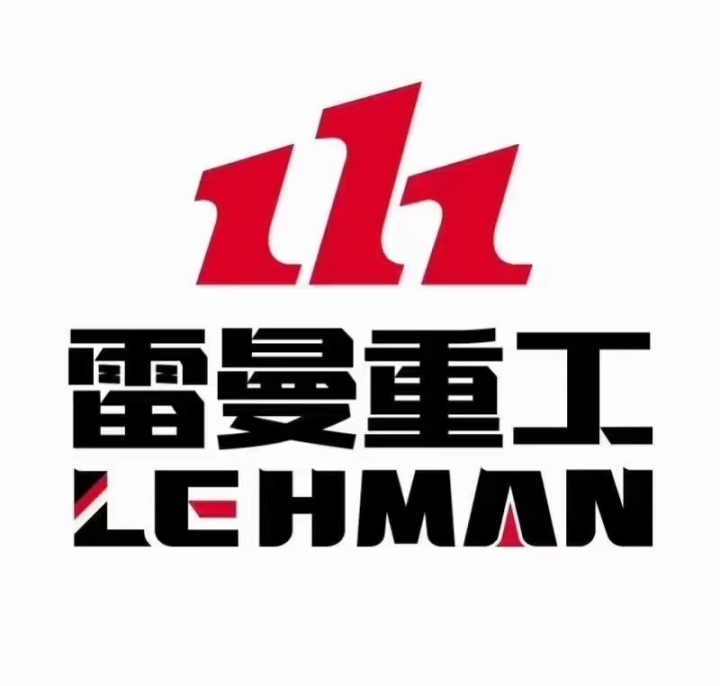 诚聘车间管理 技术员 文员 装载机装配工 二保焊工 质检员 会计 销售经理