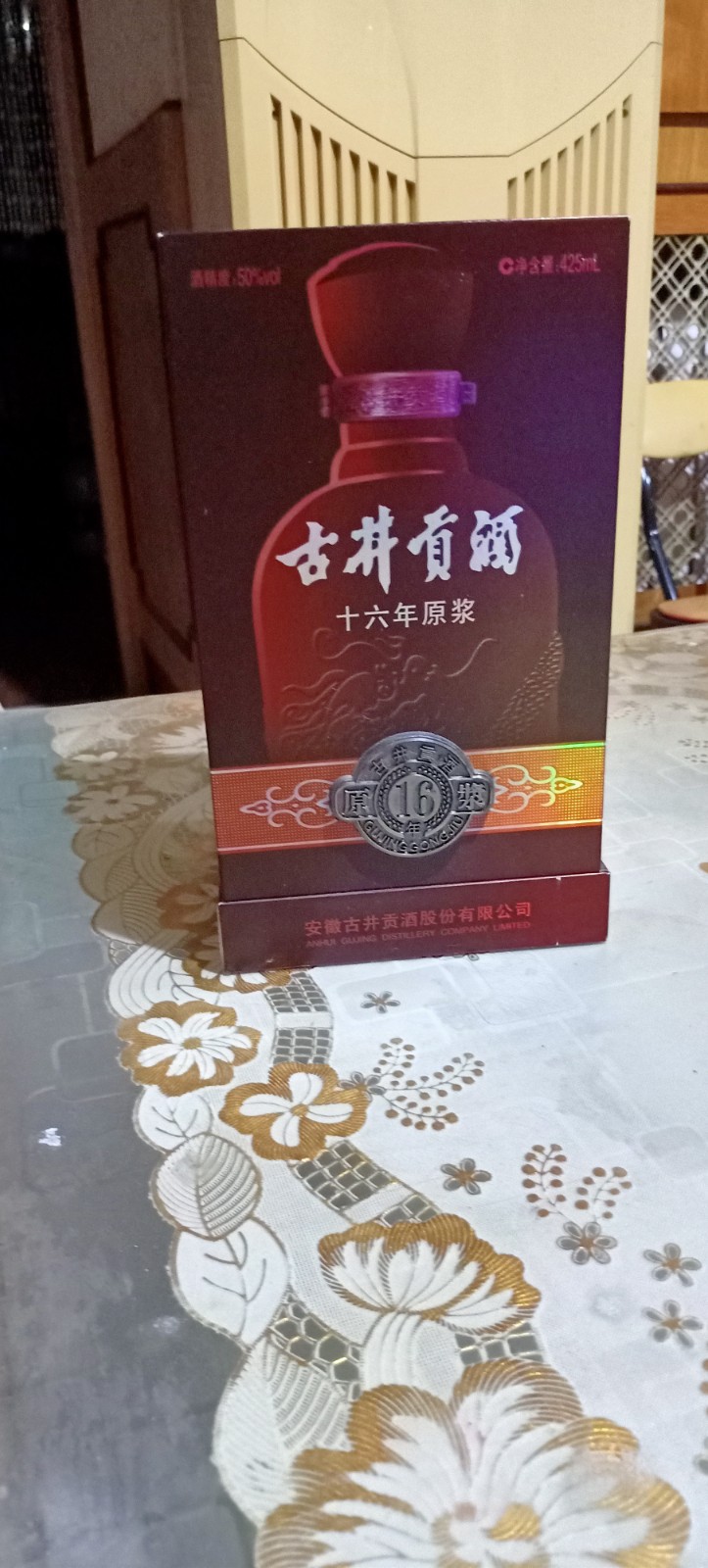 出售陈年老酒