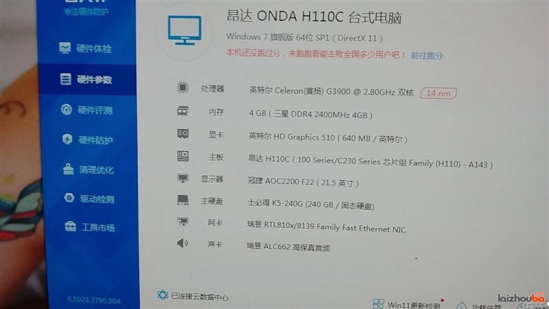 出售一套自用电脑