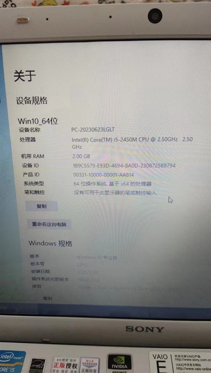 处理I5笔记本一台