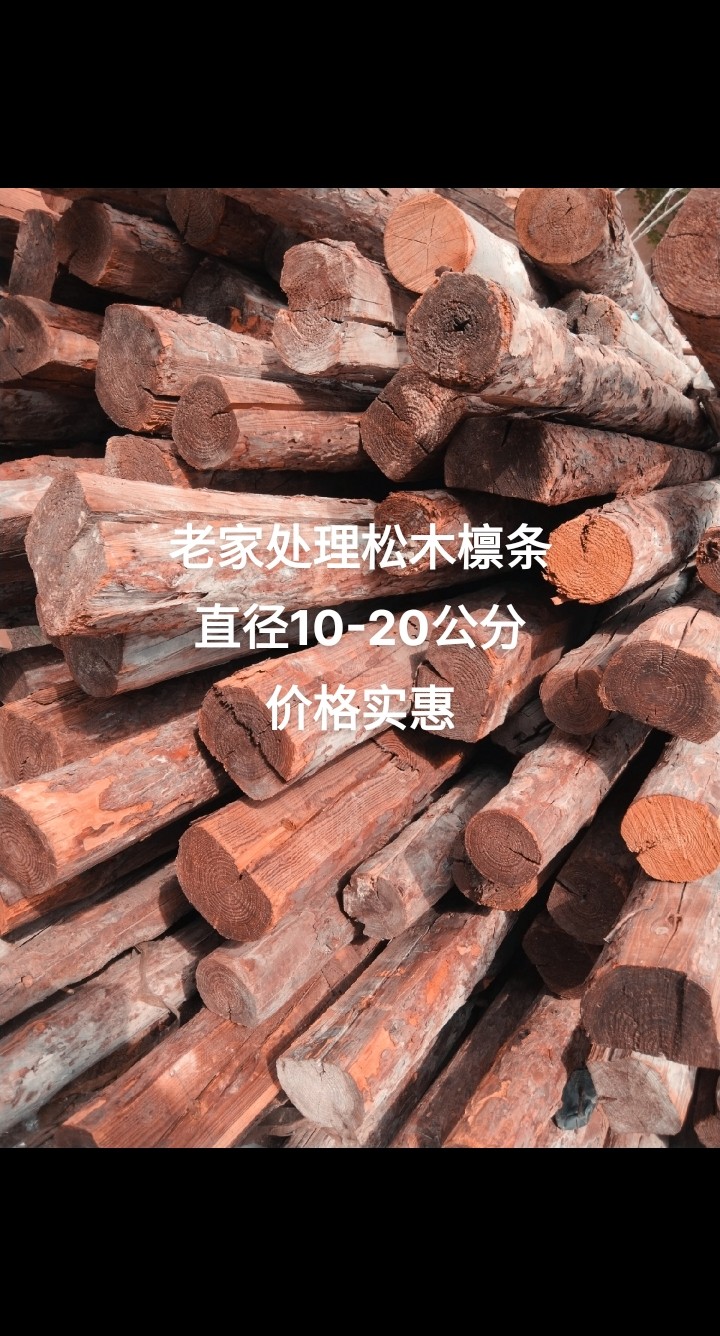 出售松木檩条檩子和水泥木头檩条