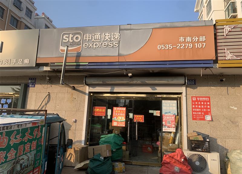 文昌路街道凤凰城小区东门申通快递转让