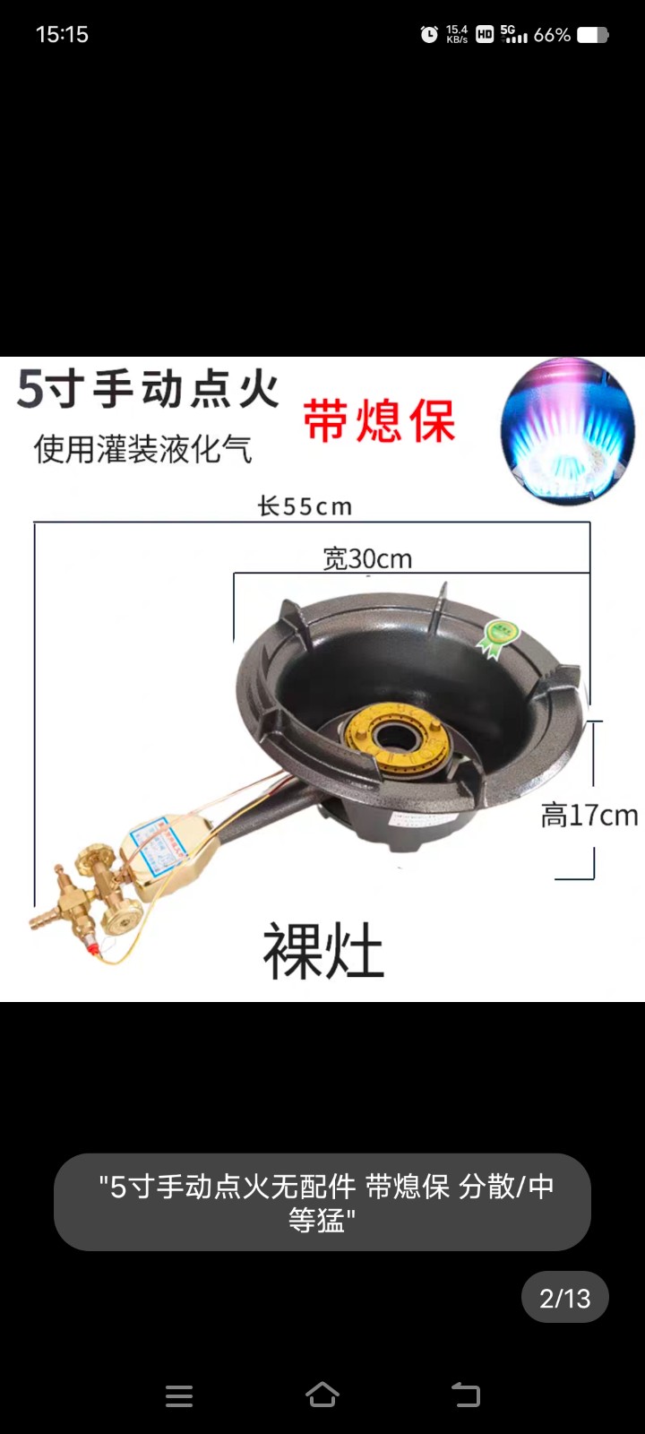 单头猛火灶便宜出售