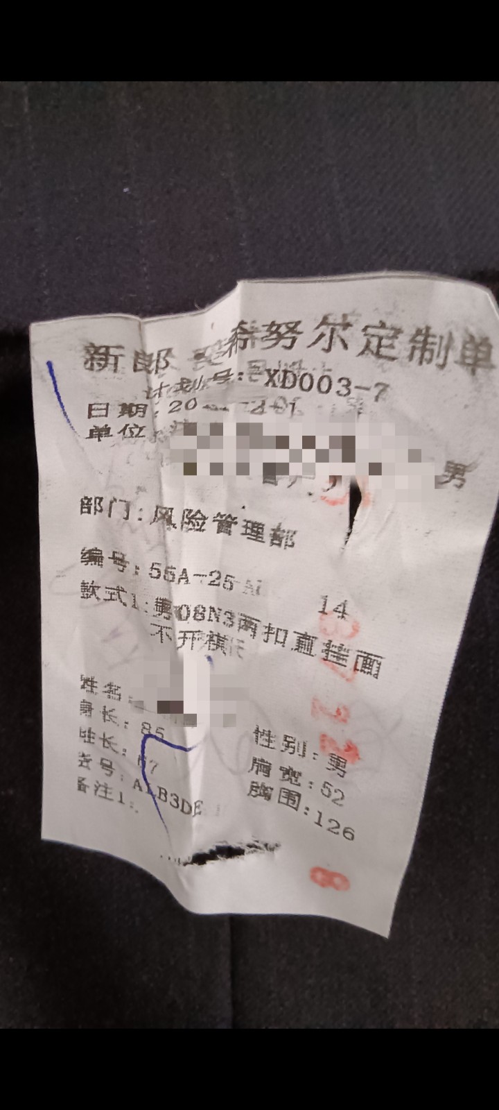 全新新朗希努尔西服一套