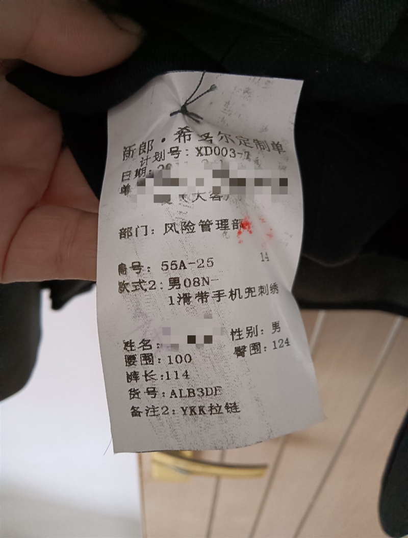 全新新朗希努尔西服一套