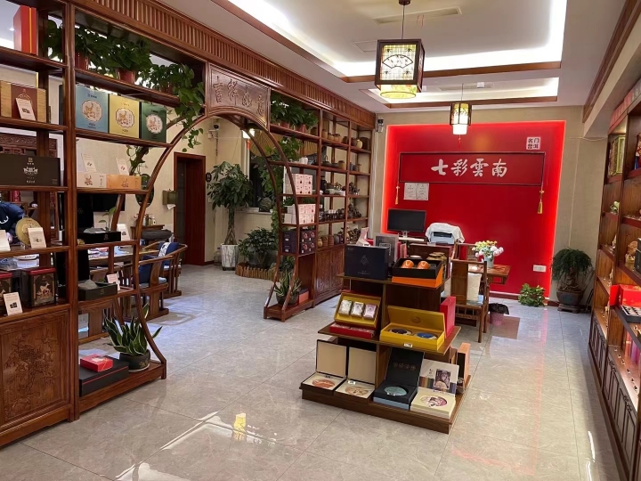 七彩云南茶庄 诚聘 茶艺师  交五险