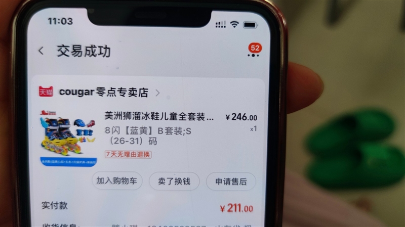 美洲狮儿童轮滑