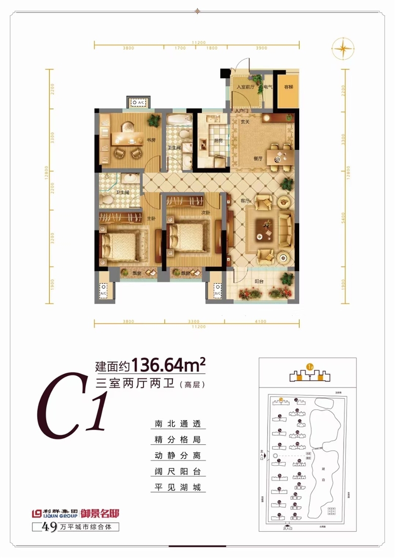 3利群御景名都,现房现证,136平特惠价82万