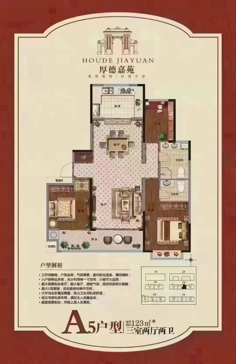 3厚德嘉苑电梯房,毛坯三室两卫,房东赔钱出,捡漏65万