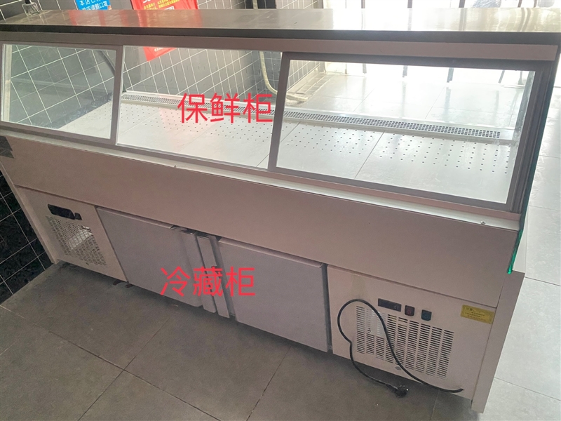 保鲜冷冻展示柜